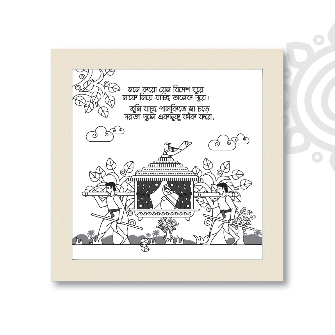 Birpurush #1 | Essence of Bengal | Wall Art for Home & Office Decoration