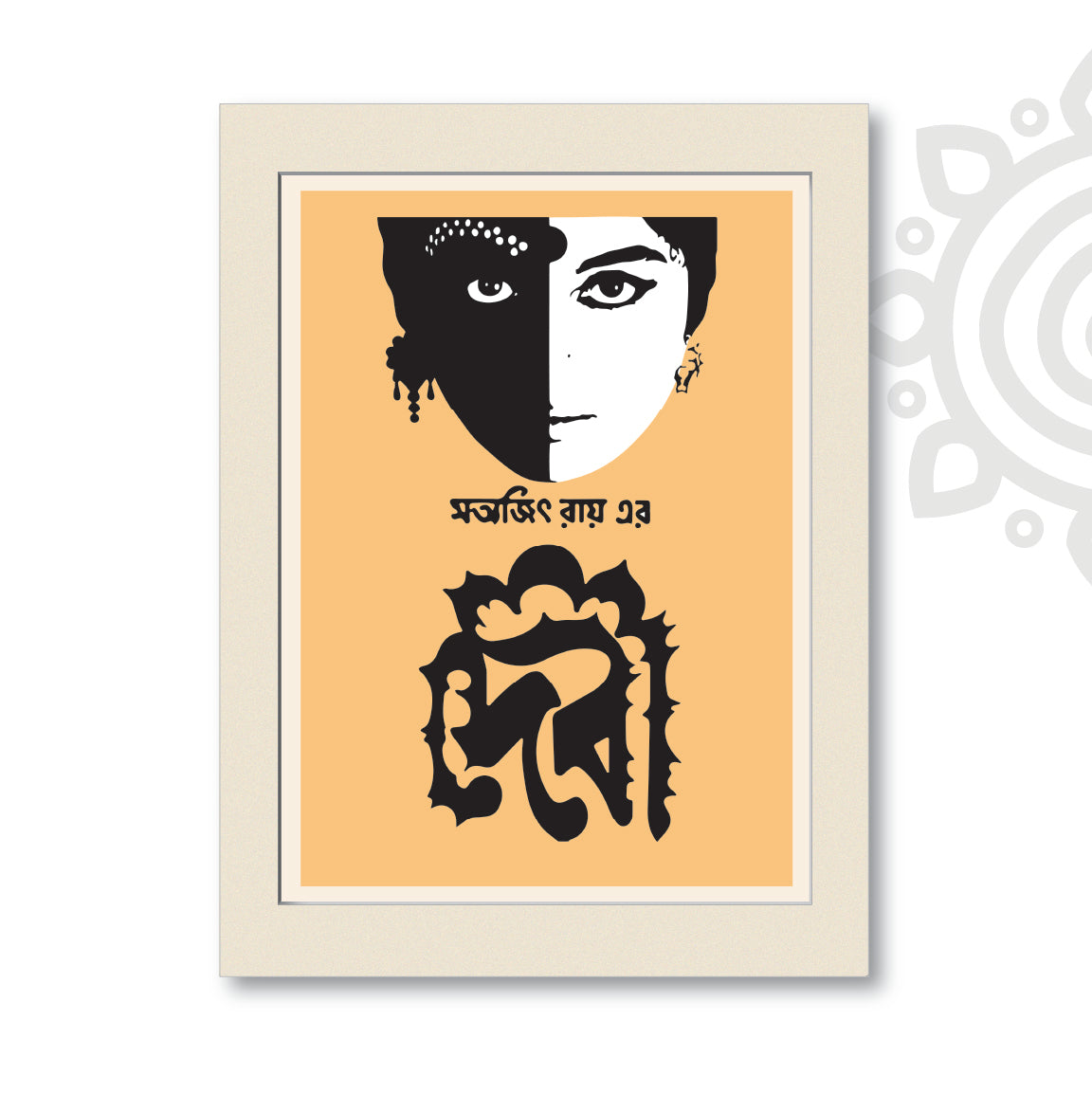 Film Poster - Set of 4 | Set #2 | Satyajit Ray | Bengali Literature Wall Art