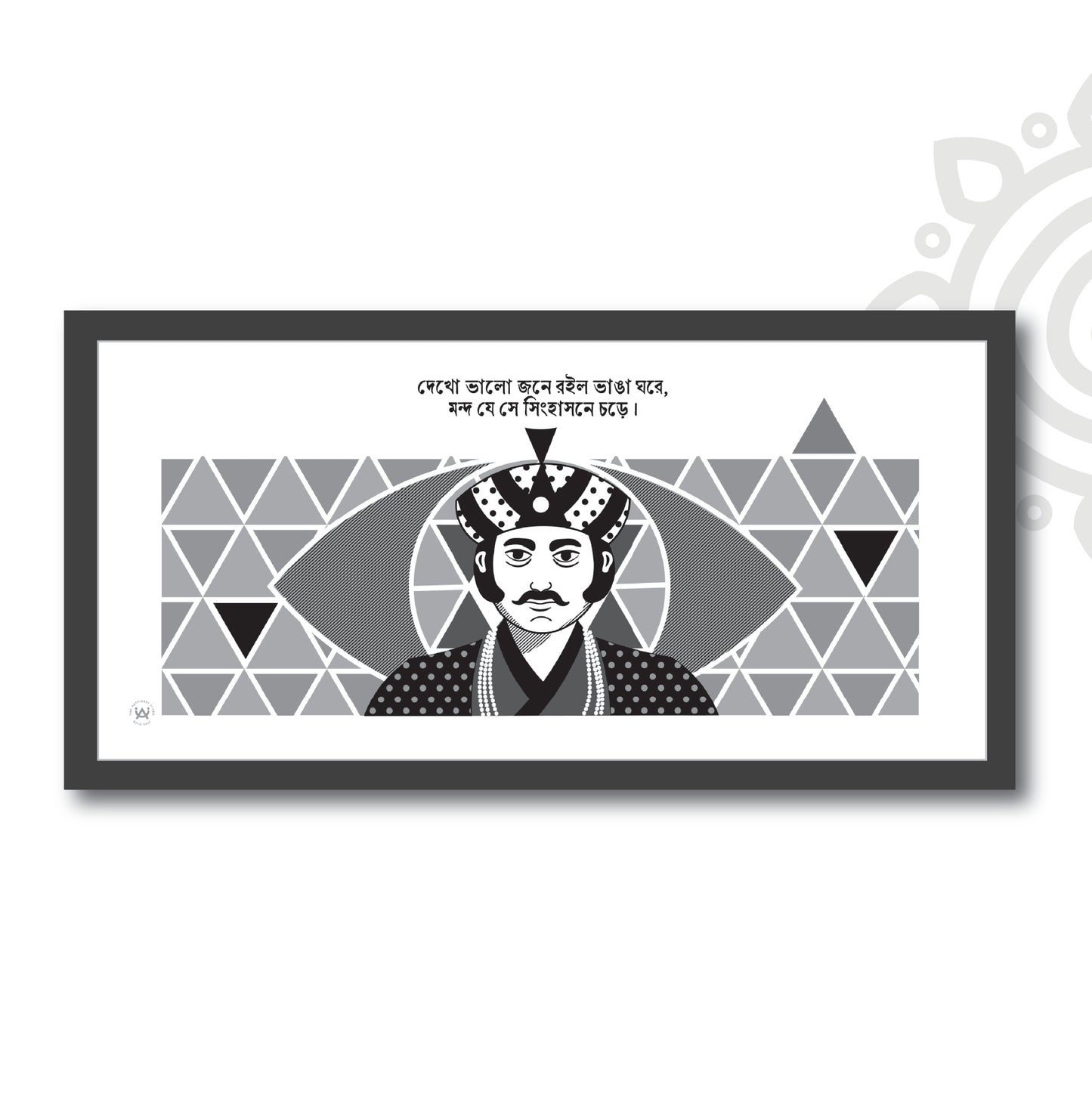 Pre-booking | Mani Manikya | Tribute to Satyajit Ray | Style #2 | 17 X 8 Inch | Wall art for Home & Office Decoration