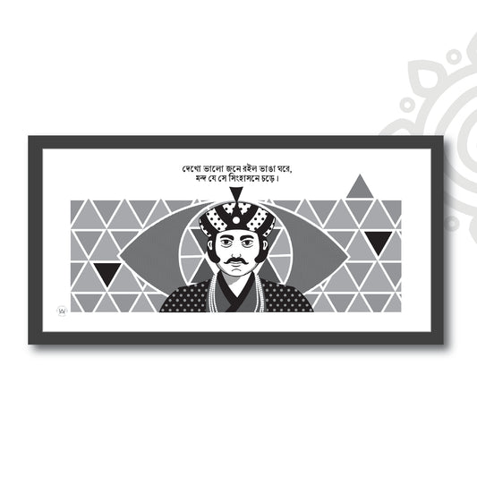 Pre-booking | Mani Manikya | Tribute to Satyajit Ray | Style #2 | 17 X 8 Inch | Wall art for Home & Office Decoration