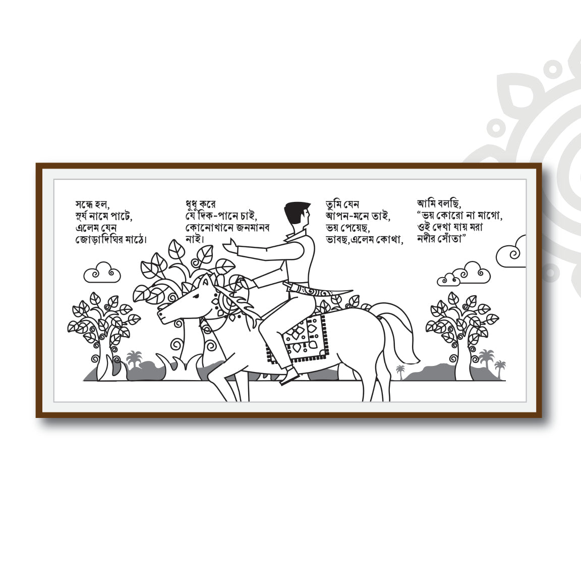 Pre-booking | Birpurush | 17 X 8 Inch | Set of 8 framed wall art for Home & Office Decoration