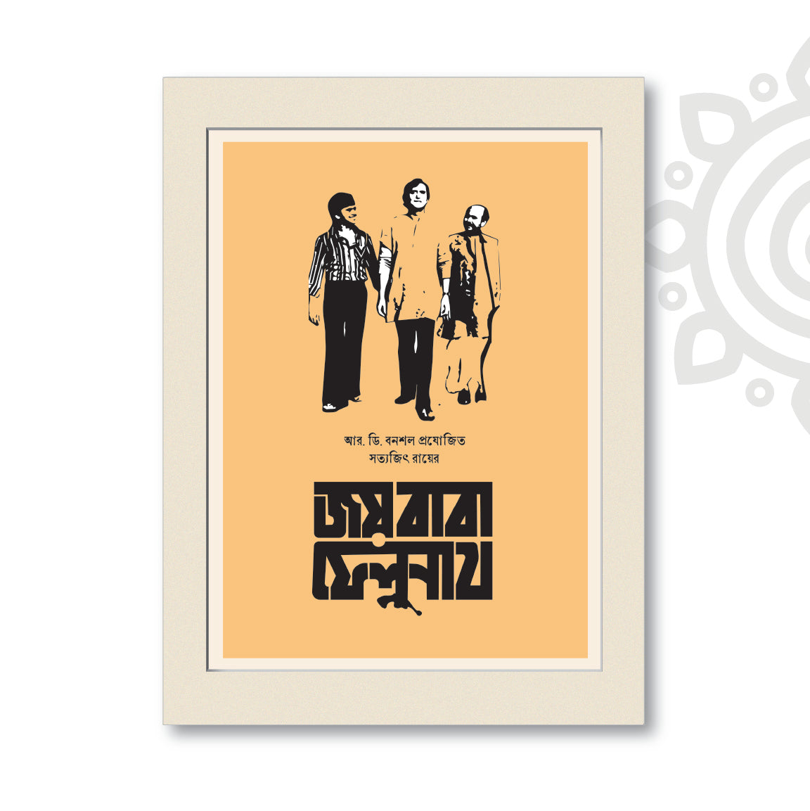 Film Poster - Set of 4 | Set #2 | Satyajit Ray | Bengali Literature Wall Art