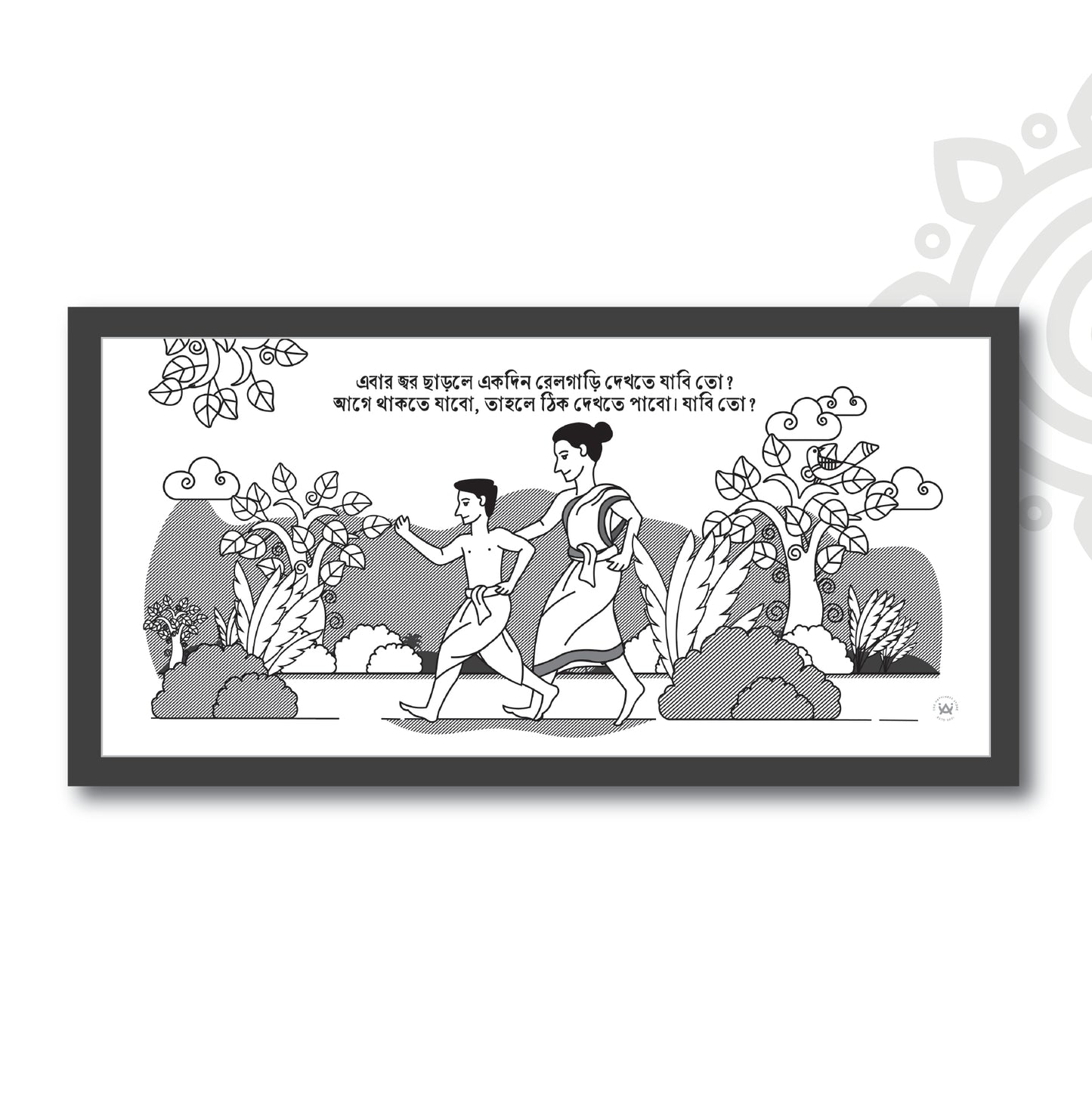 Pre-booking | Mani Manikya | Tribute to Satyajit Ray | Style #3 | 17 X 8 Inch | Wall art for Home & Office Decoration
