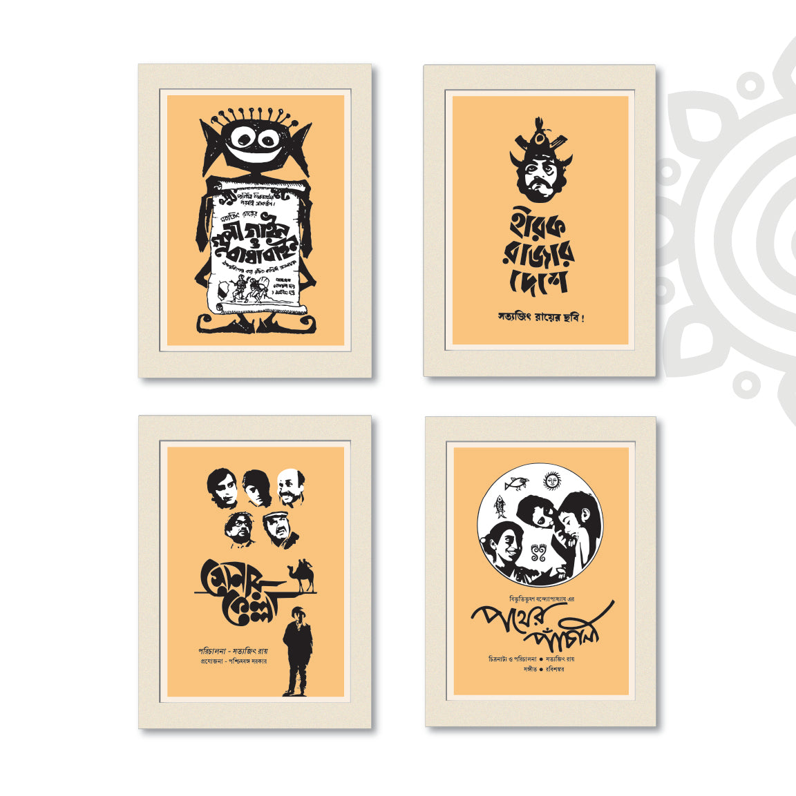 Film Poster - Set of 4 | Set #1 | Satyajit Ray | Bengali Literature Wall Art