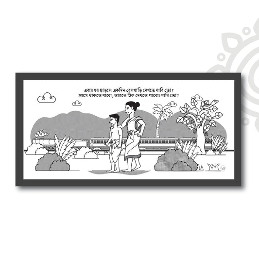 Pre-booking | Mani Manikya | Tribute to Satyajit Ray | Style #4 | 17 X 8 Inch | Wall art for Home & Office Decoration