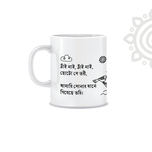 Shonar Tori | White Ceramic Coffee Mug | Style #5
