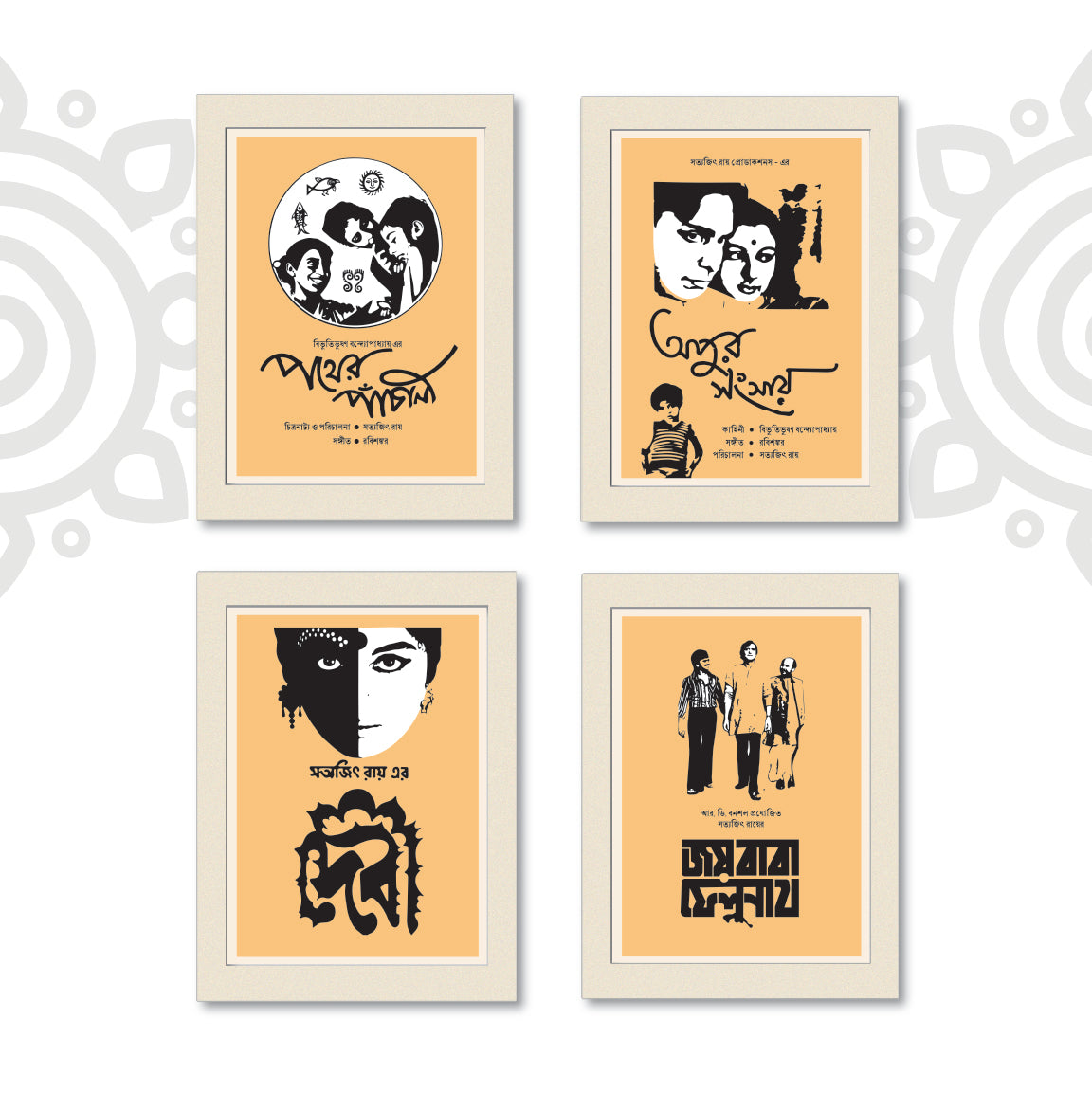 Film Poster - Set of 4 | Set #2 | Satyajit Ray | Bengali Literature Wall Art