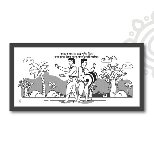 Pre-booking | Mani Manikya | Tribute to Satyajit Ray | Style #1 | 17 X 8 Inch | Wall art for Home & Office Decoration