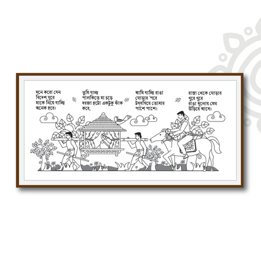 Pre-booking | Birpurush | 17 X 8 Inch | Set of 8 framed wall art for Home & Office Decoration