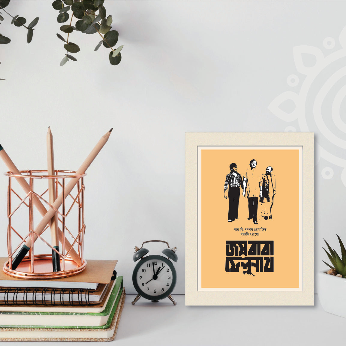 Film Poster - Set of 4 | Set #2 | Satyajit Ray | Bengali Literature Wall Art