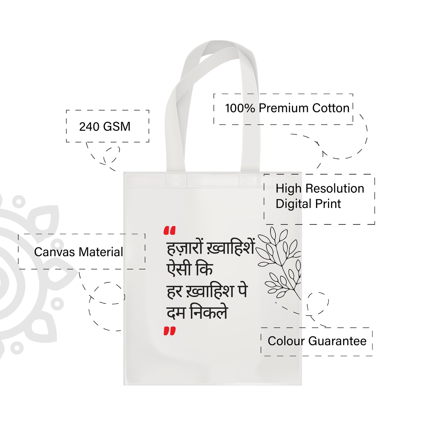 Hindi Collection | Cotton Canvas Tote Bag - 14"X16" - Style #4