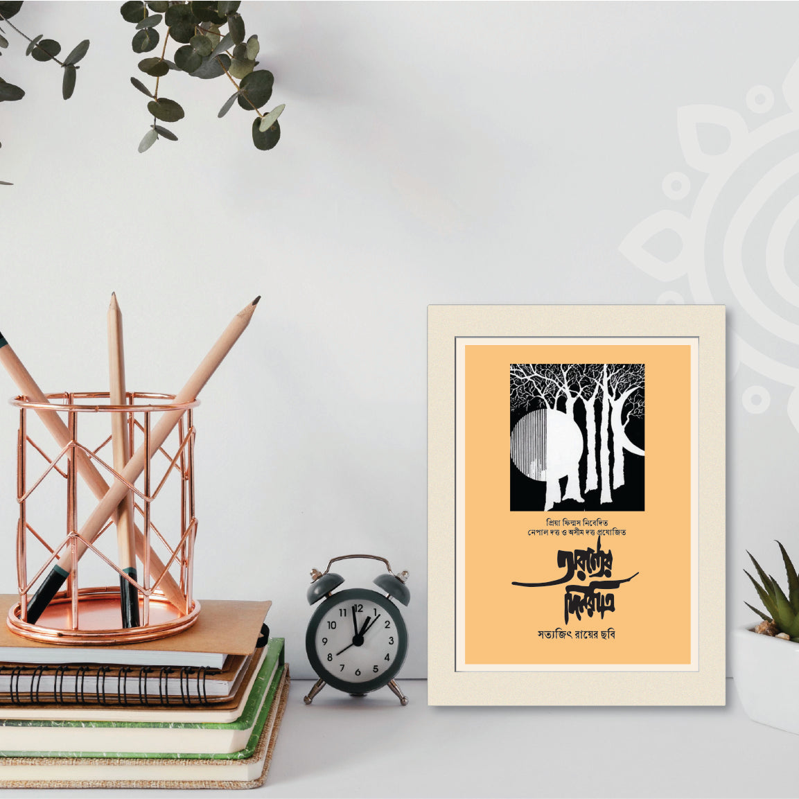 Film Poster - Aranyer Dinratri | Satyajit Ray | Bengali Literature Wall Art