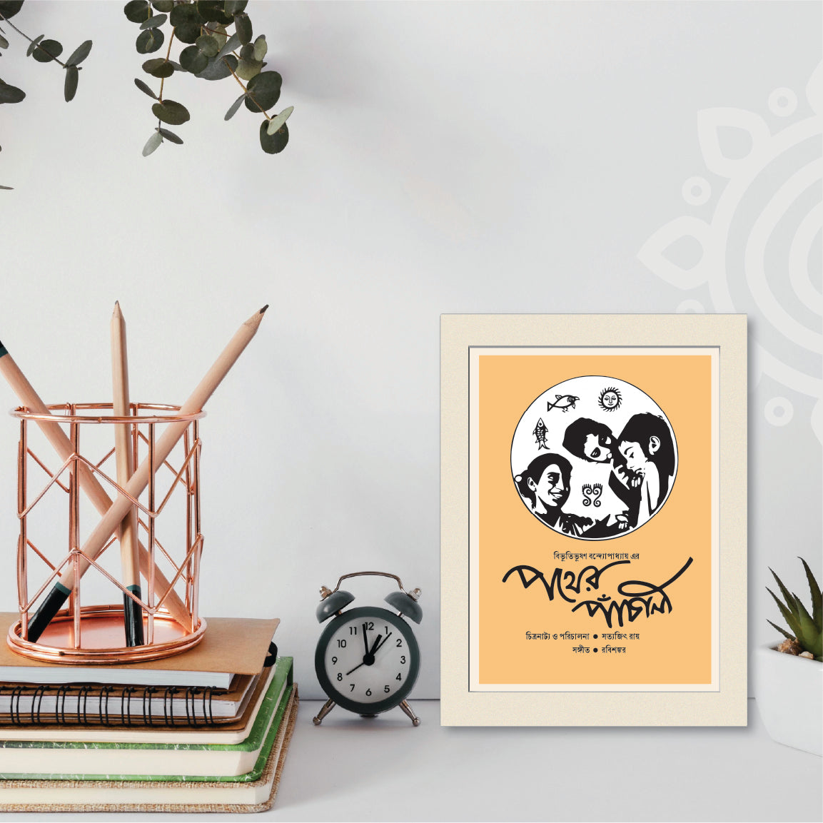 Film Poster - Set of 4 | Set #2 | Satyajit Ray | Bengali Literature Wall Art