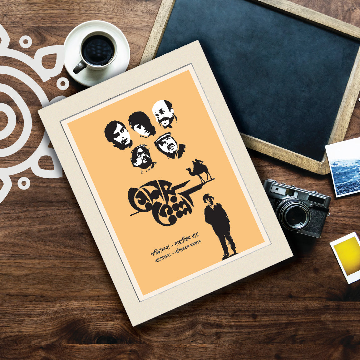 Film Poster - Set of 4 | Set #1 | Satyajit Ray | Bengali Literature Wall Art
