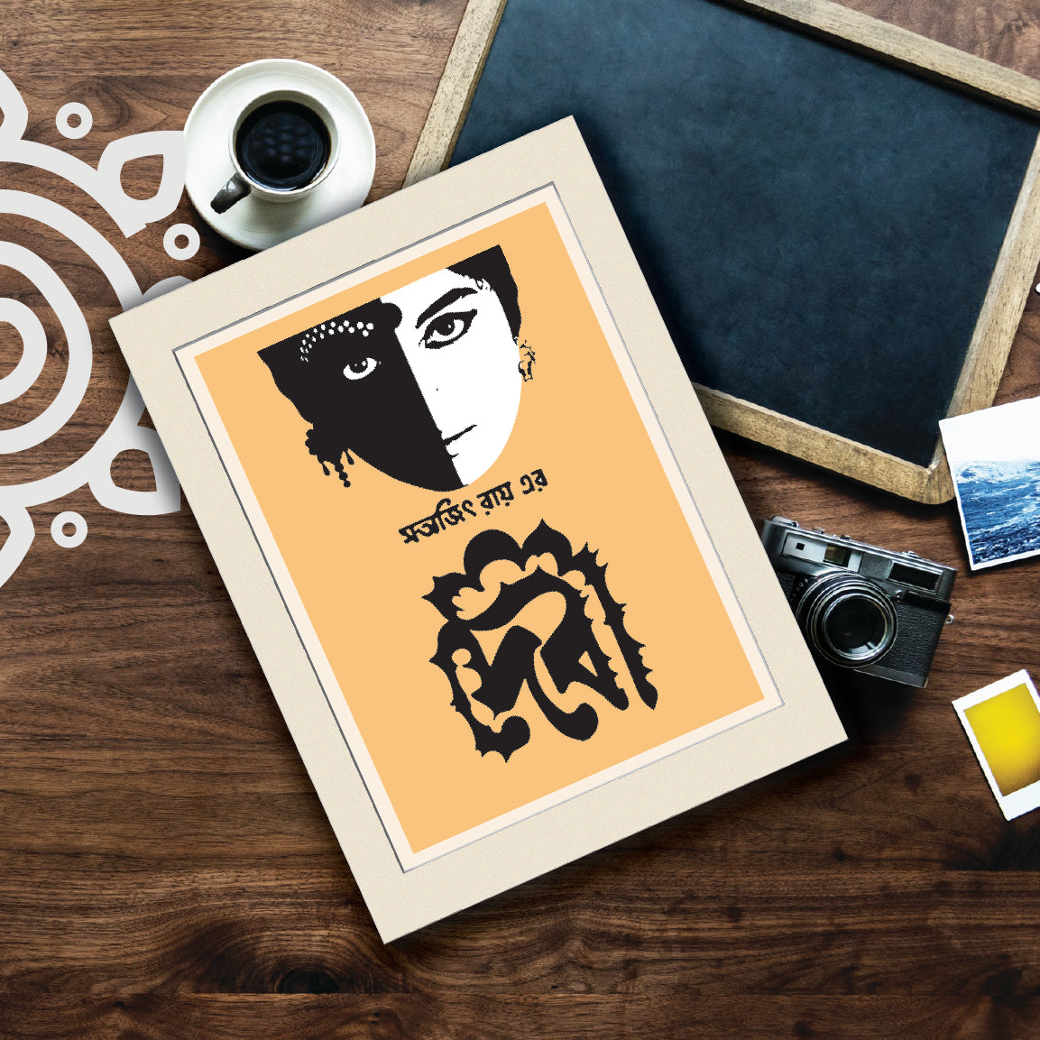 Film Poster - Set of 4 | Set #2 | Satyajit Ray | Bengali Literature Wall Art