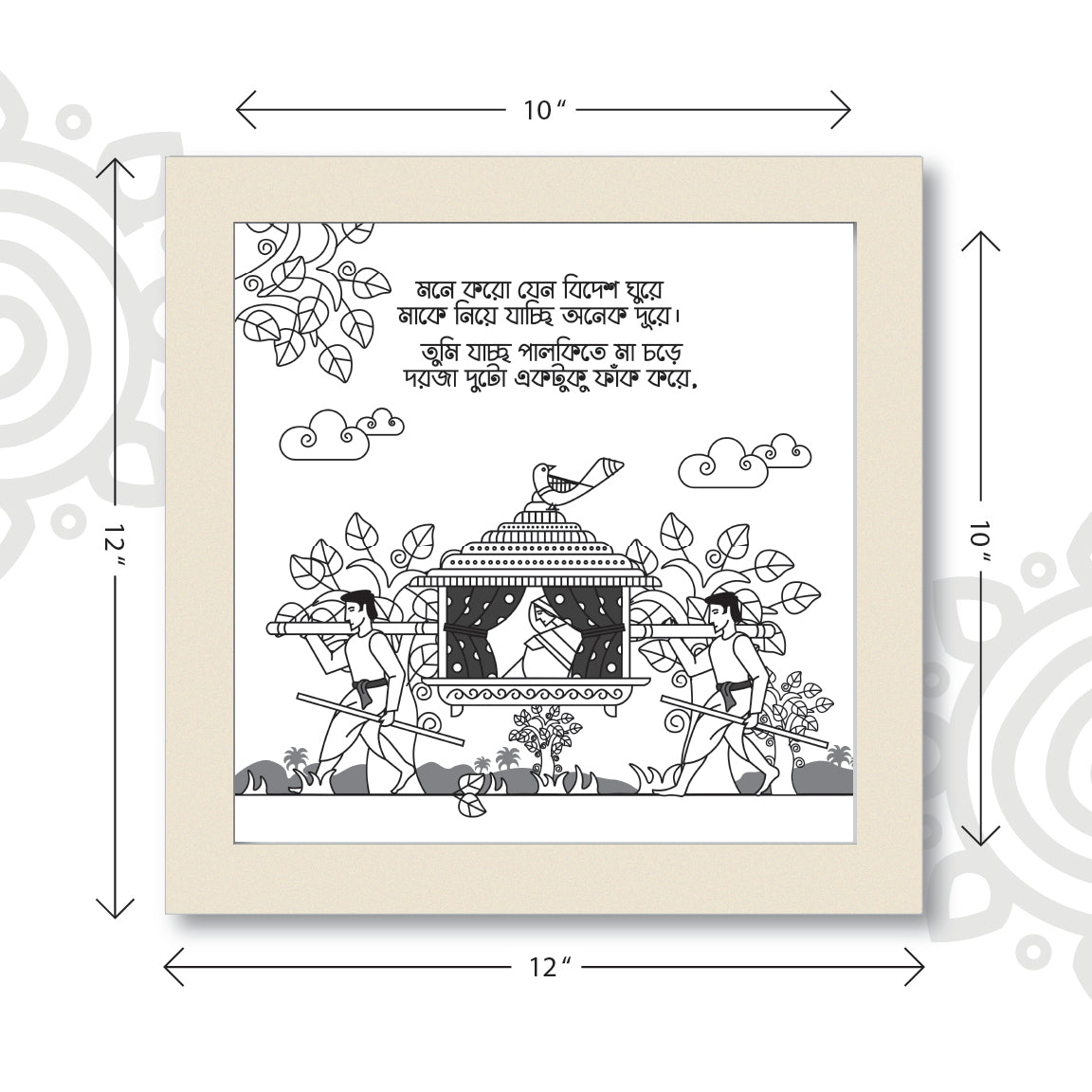 Birpurush #1 | Essence of Bengal | Wall Art for Home & Office Decoration