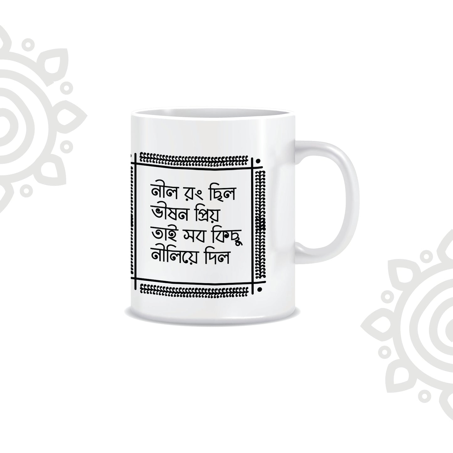 Customized Ceramic Coffee Mug | Style #1