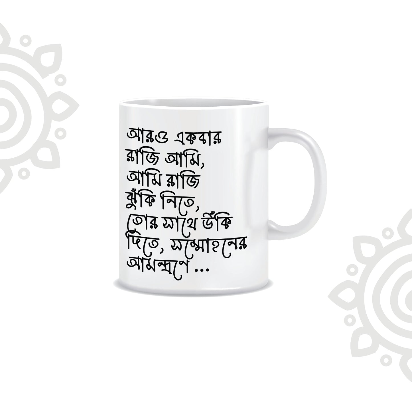 Customized Ceramic Coffee Mug | Style #2
