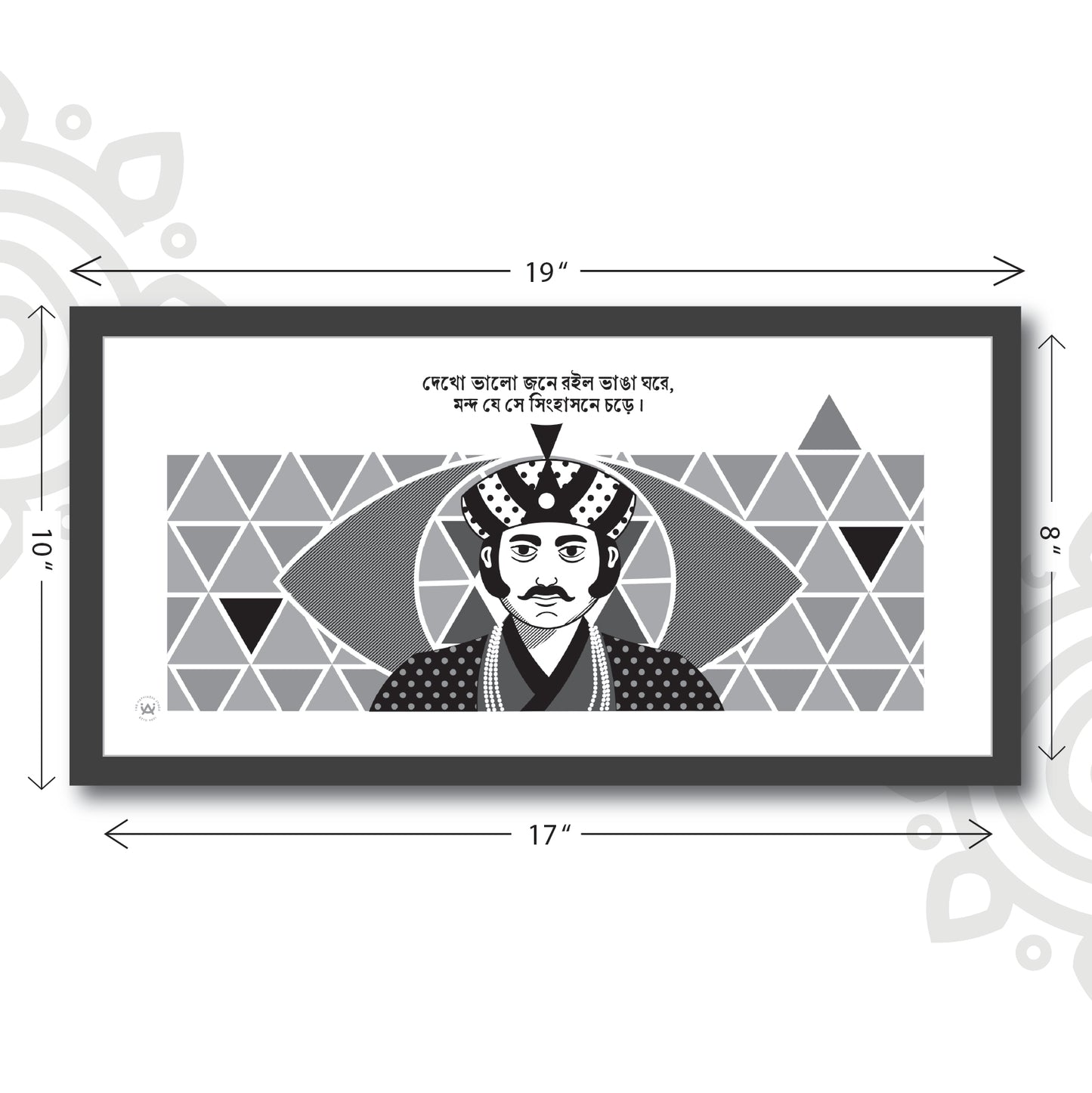 Pre-booking | Mani Manikya | Tribute to Satyajit Ray | Style #2 | 17 X 8 Inch | Wall art for Home & Office Decoration