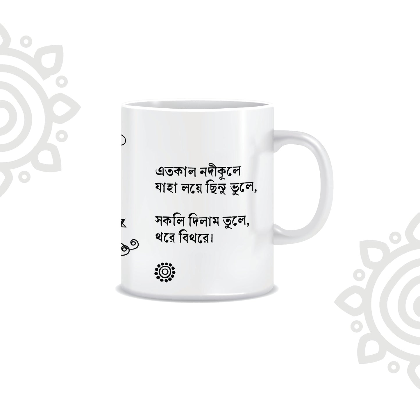 Shonar Tori | White Ceramic Coffee Mug | Style #3