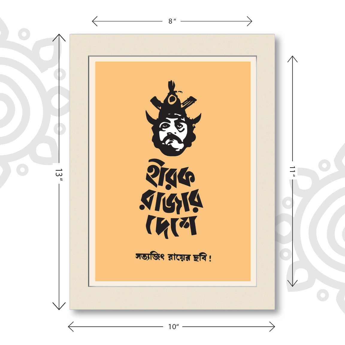 Film Poster - Hirak Rajar Deshe | Satyajit Ray | Bengali Literature Wall Art