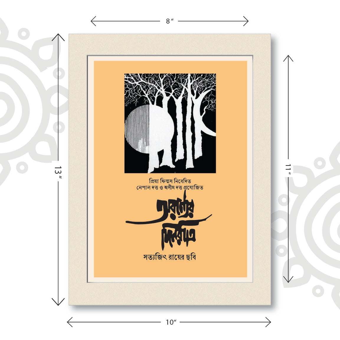 Film Poster - Aranyer Dinratri | Satyajit Ray | Bengali Literature Wall Art