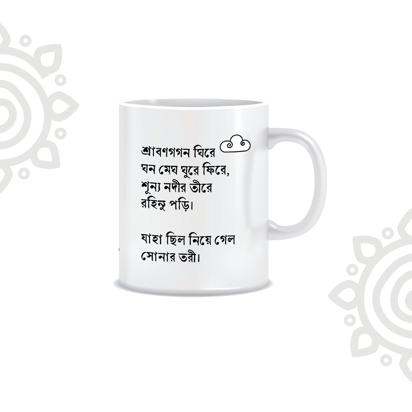 Shonar Tori | White Ceramic Coffee Mug | Style #5