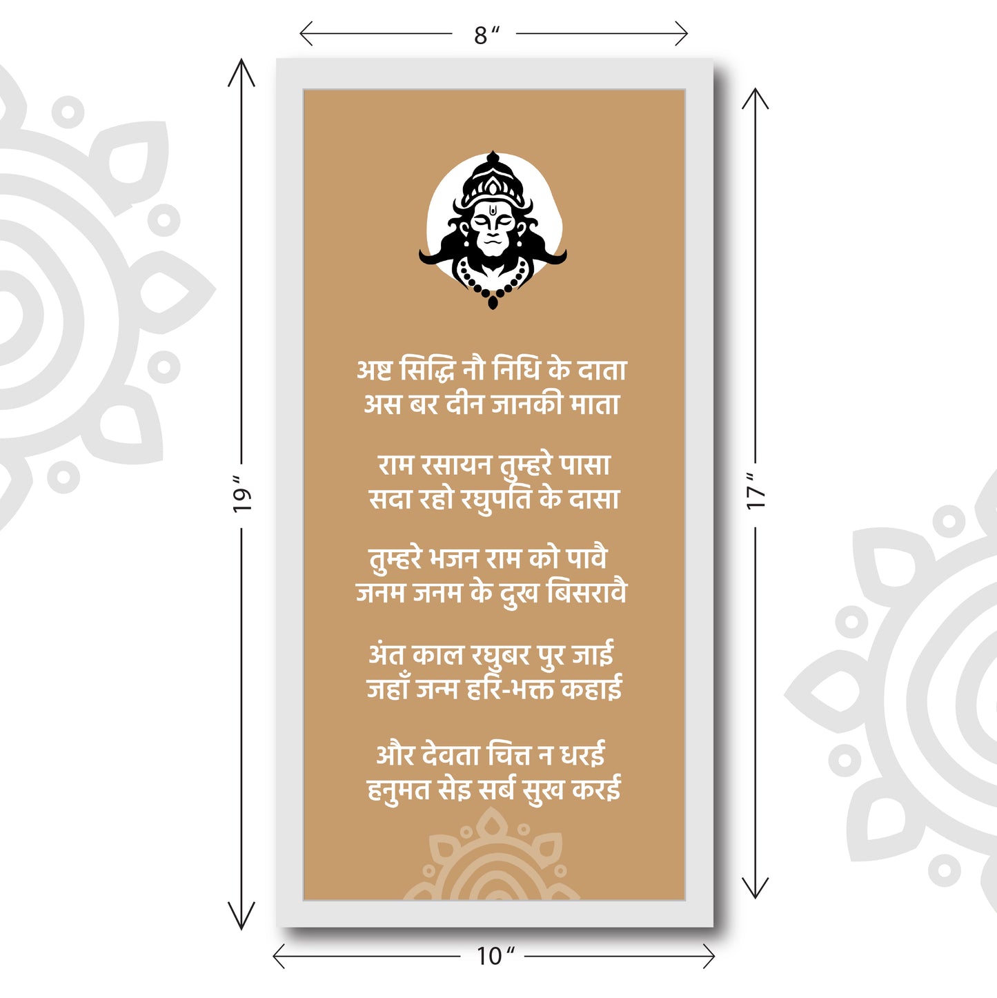 Spiritual Quotes | Hanuman Chalisa in Hindi | Full Set of 8 | Chopai 1-40 | 8 X 17 Inch | Divine Wall Art for Home and Office