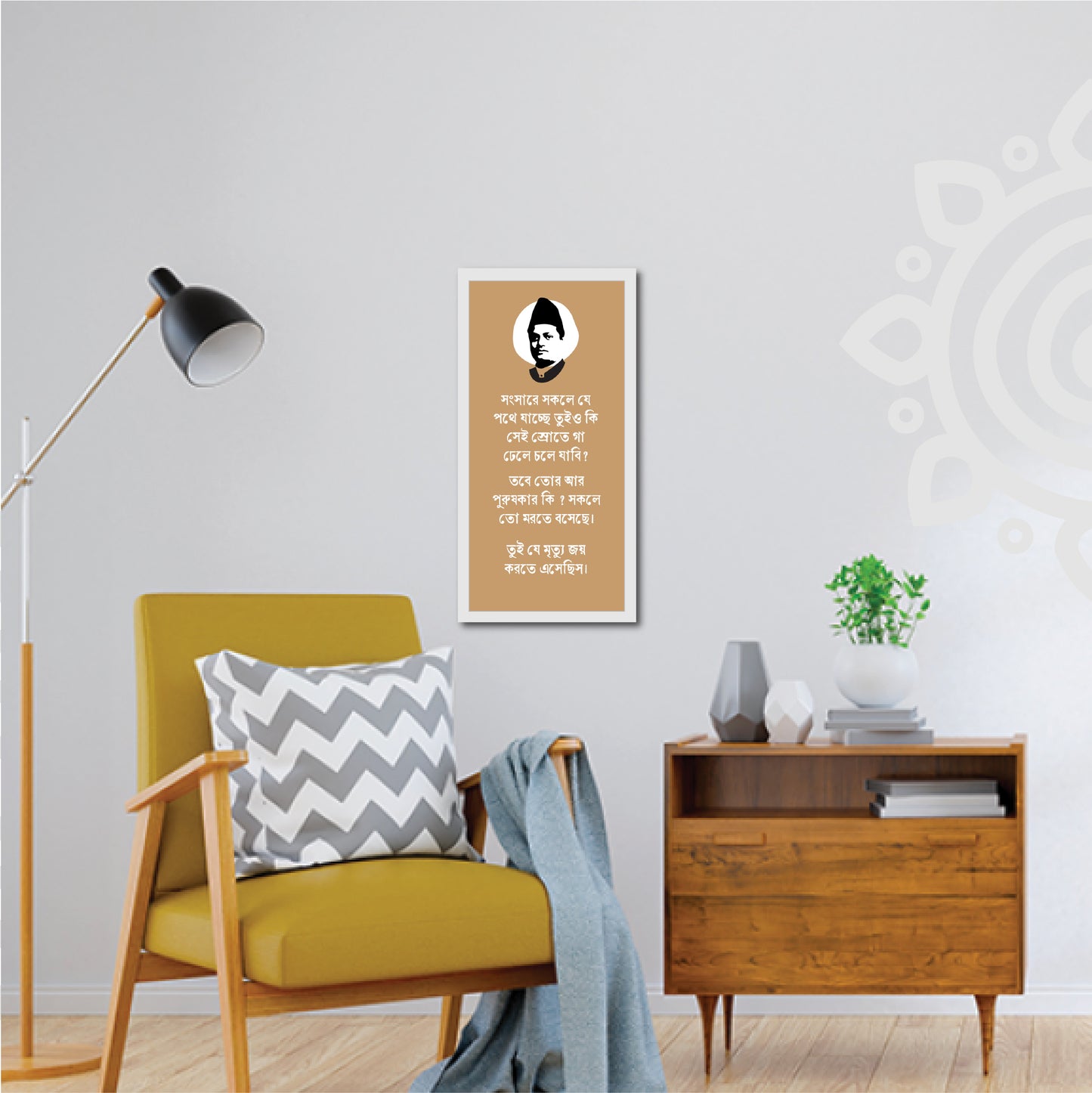 Spiritual Quotes | Swami Vivekananda | 8 X 17 Inch | Divine Wall Art for Home and Office