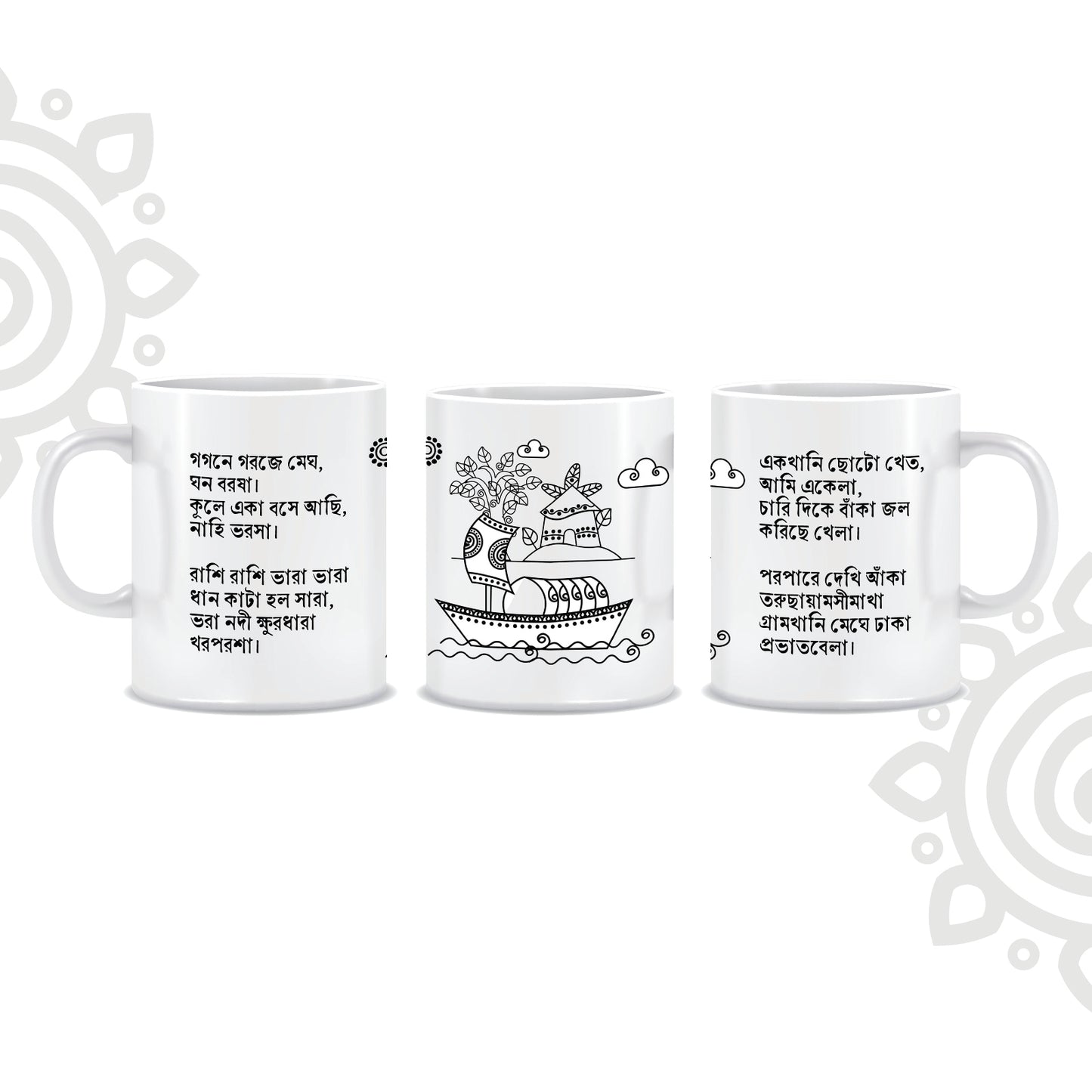 Shonar Tori | White Ceramic Coffee Mug | Style #1