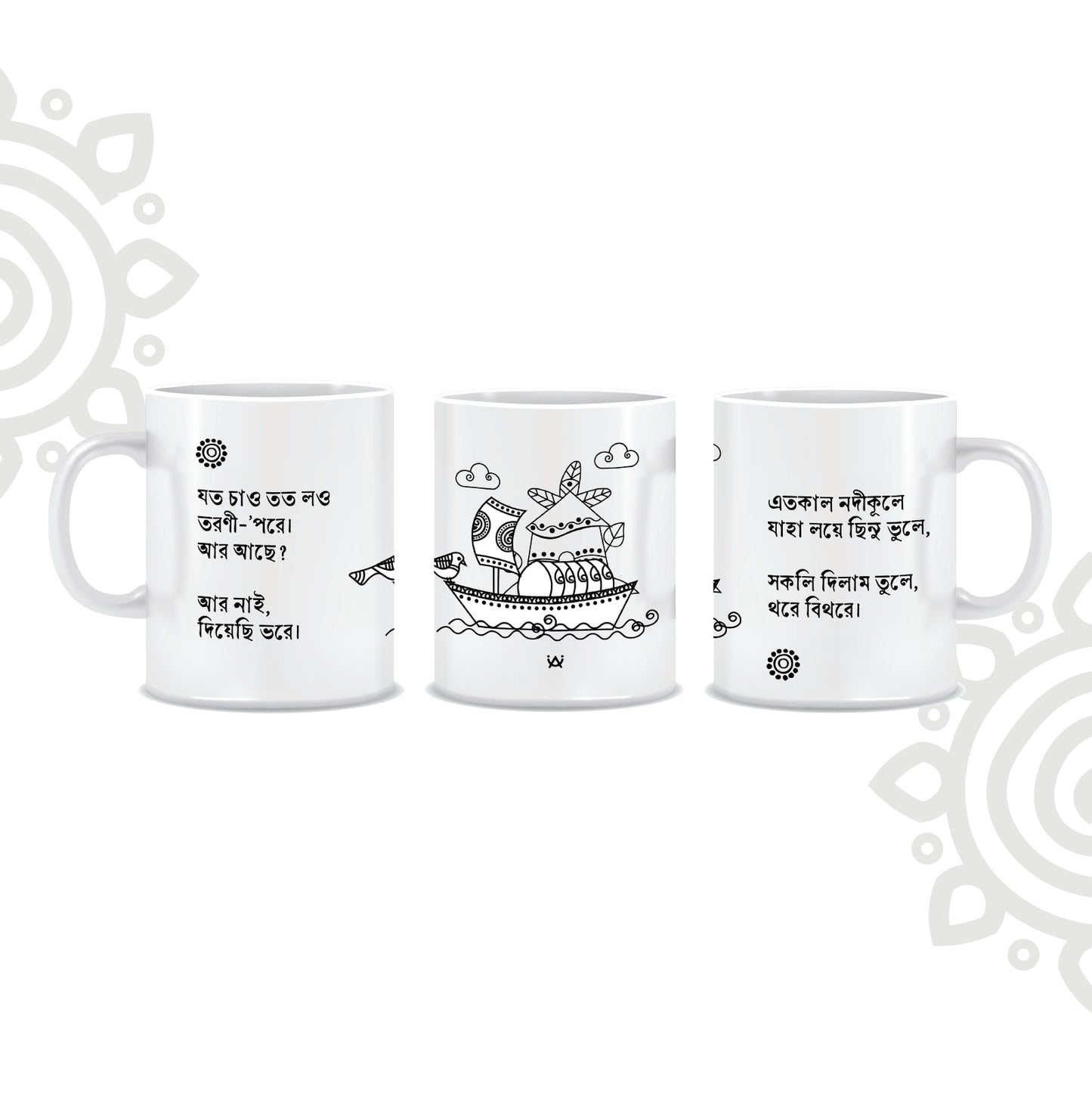 Shonar Tori | White Ceramic Coffee Mug | Style #3