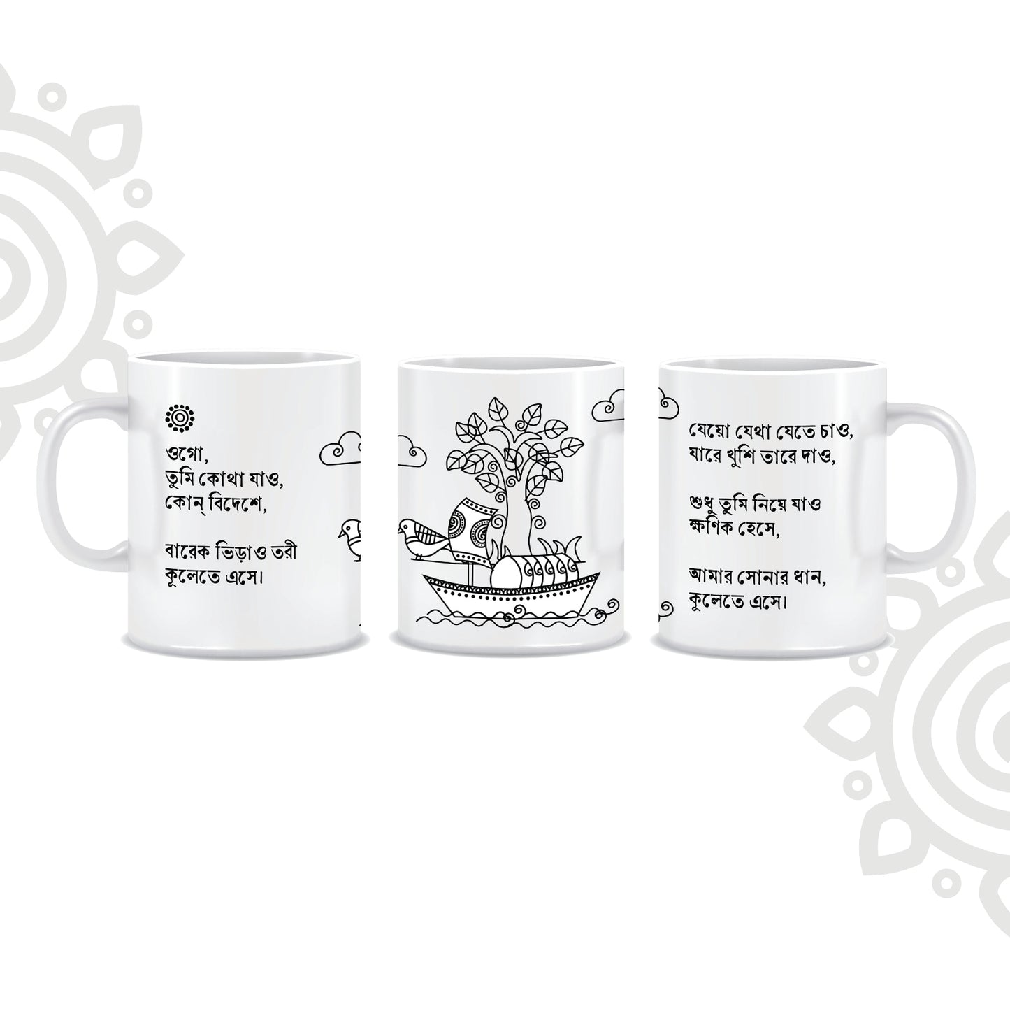 Shonar Tori | White Ceramic Coffee Mug | Style #4
