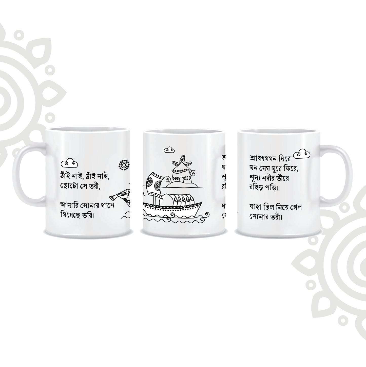 Shonar Tori | White Ceramic Coffee Mug | Style #5