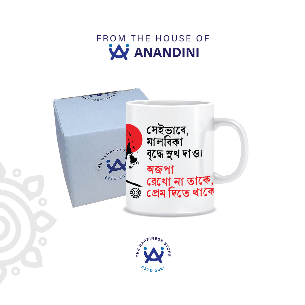 Shakti Chattopadhyay | White Ceramic Coffee Mug | Style #4