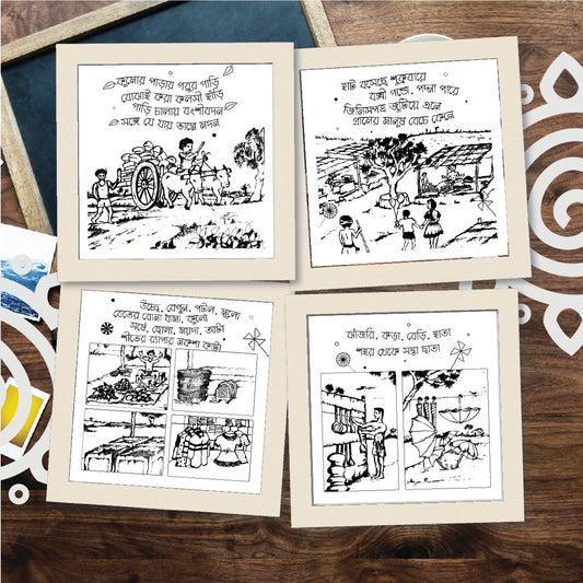 Combo Deal | Set of 4 | Essence of Bengal Framed Wall Art #1, #2, #3 & #4 - 1 each