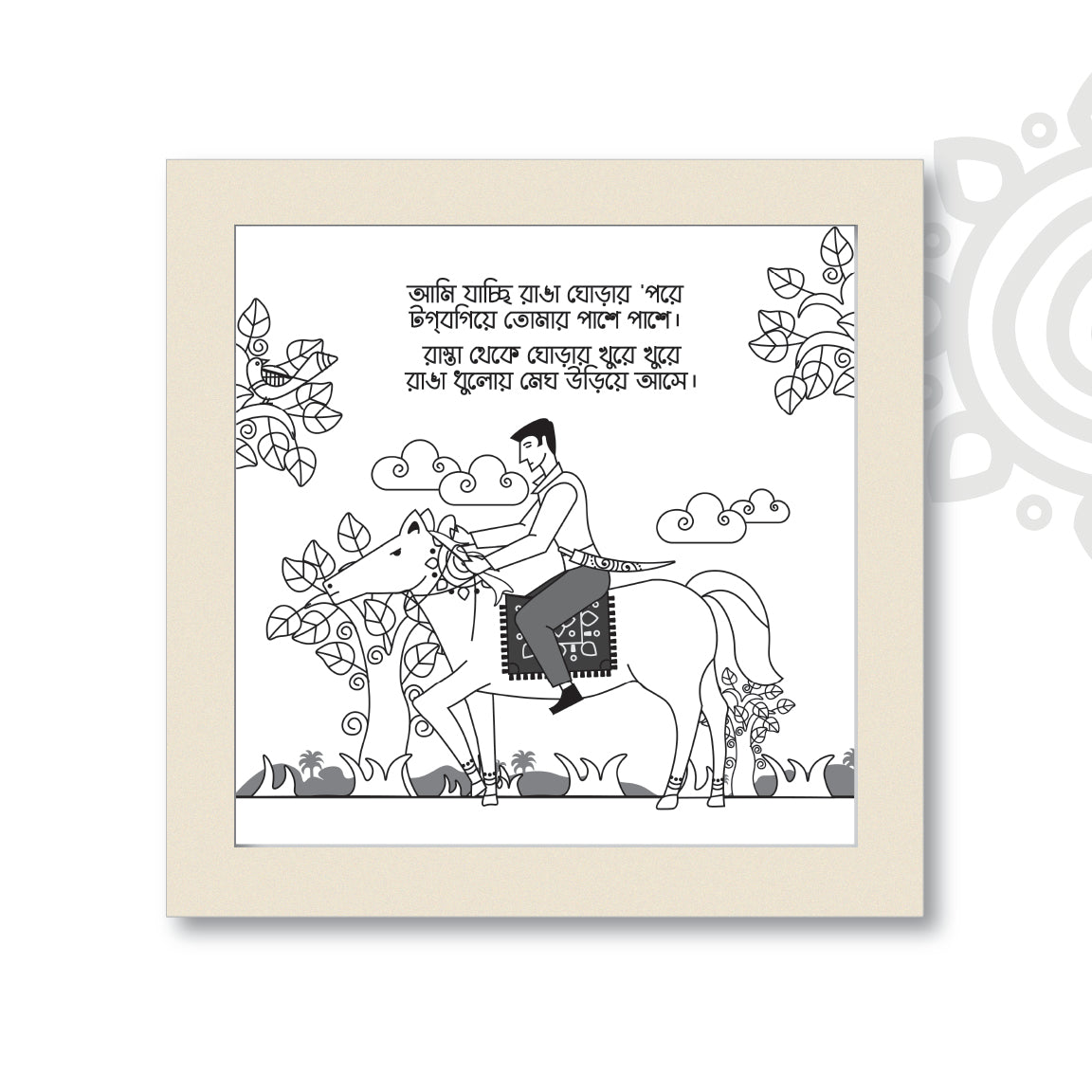 Birpurush #2 | Essence of Bengal | Wall Art for Home & Office Decoration