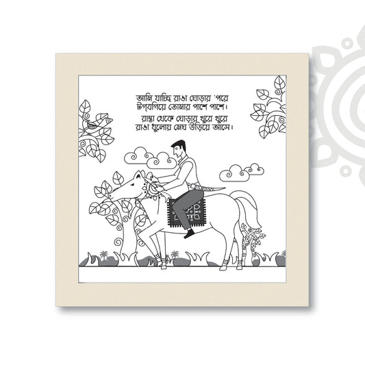Birpurush #2 | Essence of Bengal | Wall Art for Home & Office Decoration