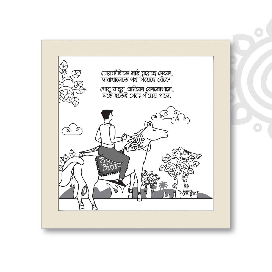 Birpurush #3 | Essence of Bengal | Wall Art for Home & Office Decoration