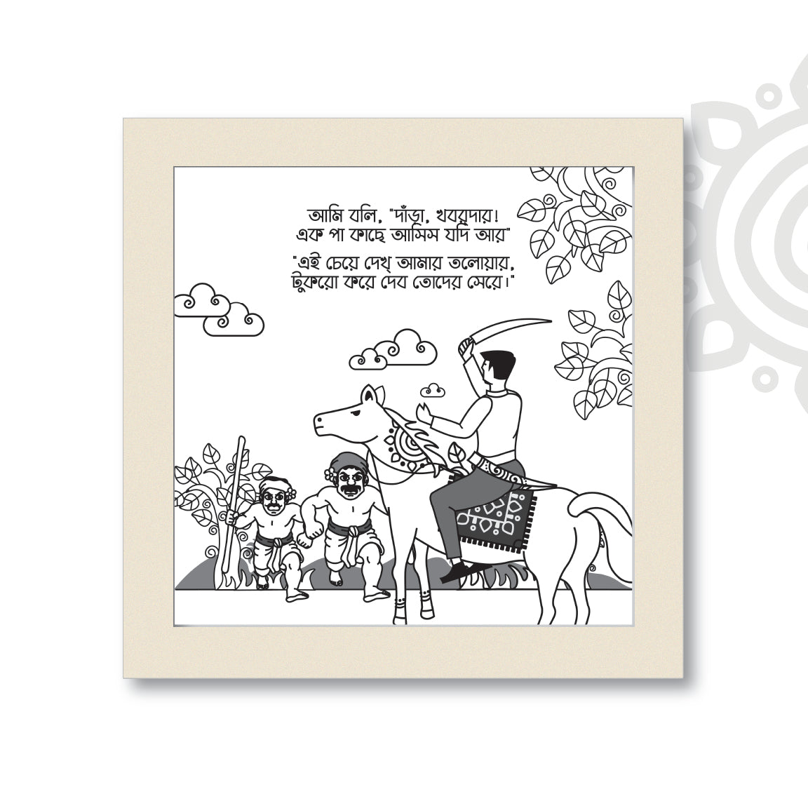 Birpurush #5 | Essence of Bengal | Wall Art for Home & Office Decoration