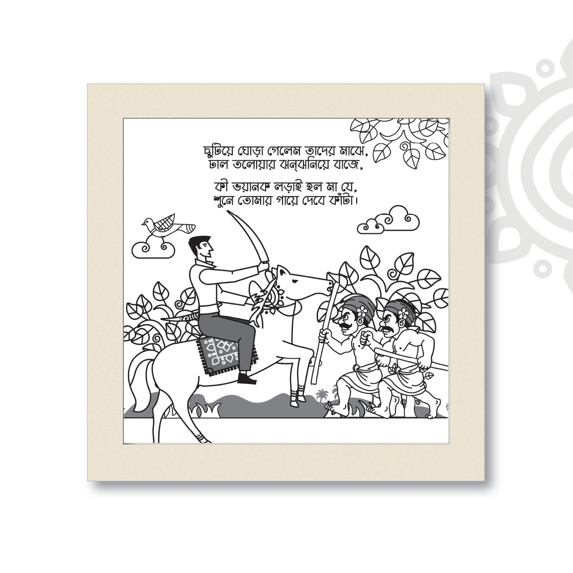Birpurush #6 | Essence of Bengal | Wall Art for Home & Office Decoration