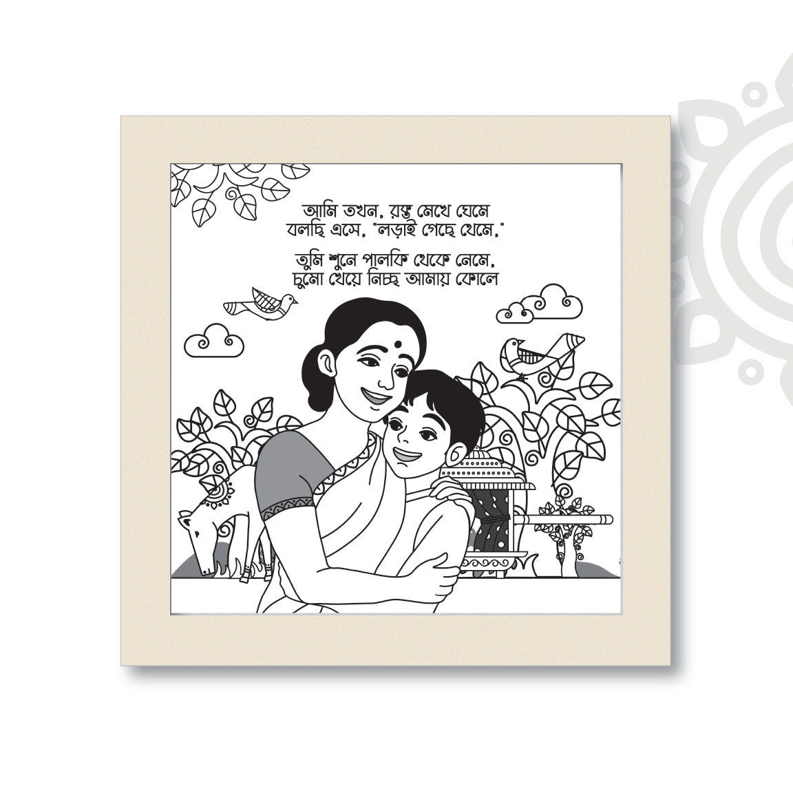 Birpurush #7 | Essence of Bengal | Wall Art for Home & Office Decoration