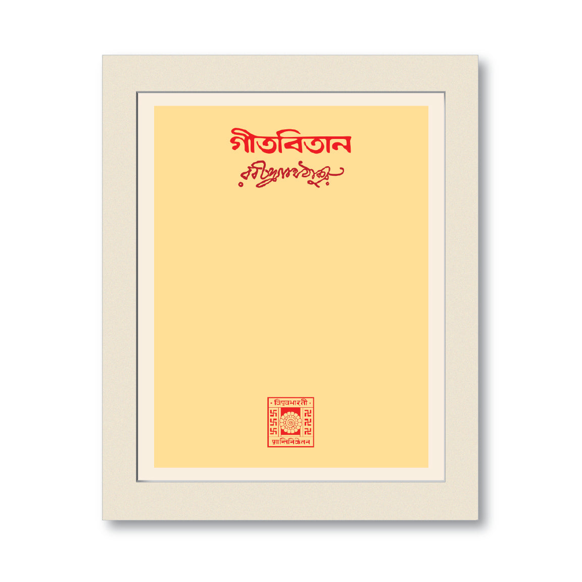 Gitabitan | Wall Art for Home and Office Decoration