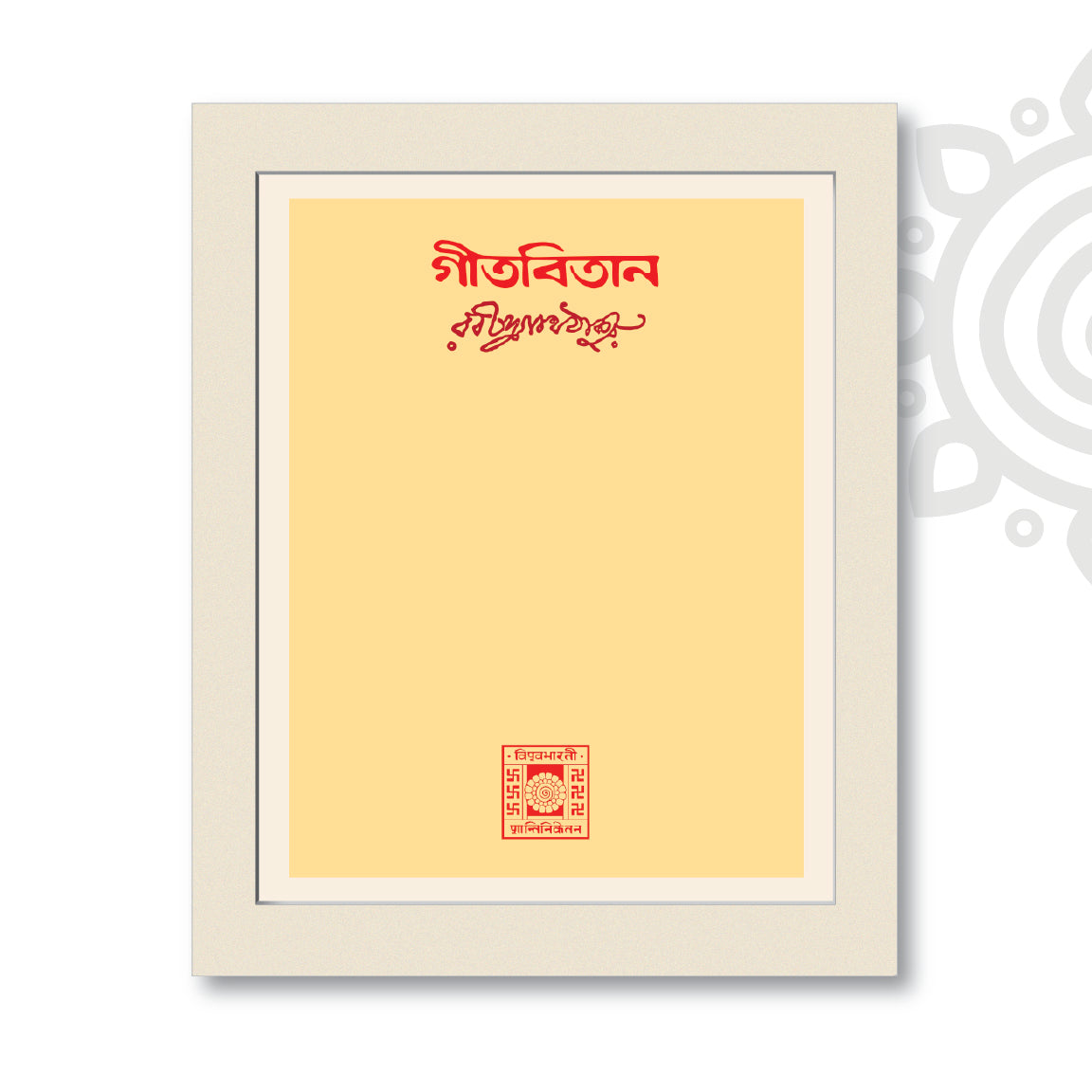 Gitabitan | Bengali Literature Wall Art for Home and Office Decoration