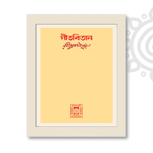 Gitabitan | Bengali Literature Wall Art for Home and Office Decoration