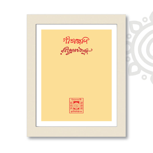 Gitanjali | Bengali Literature Wall Art for Home and Office Decoration