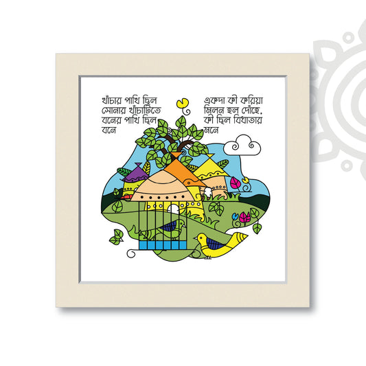 Khanchar Pakhi #1 | Bengali Literature Wall Art for Home and Office Decoration