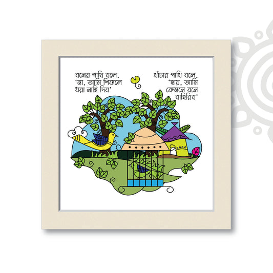 Khanchar Pakhi #3 | Bengali Literature Wall Art for Home and Office Decoration