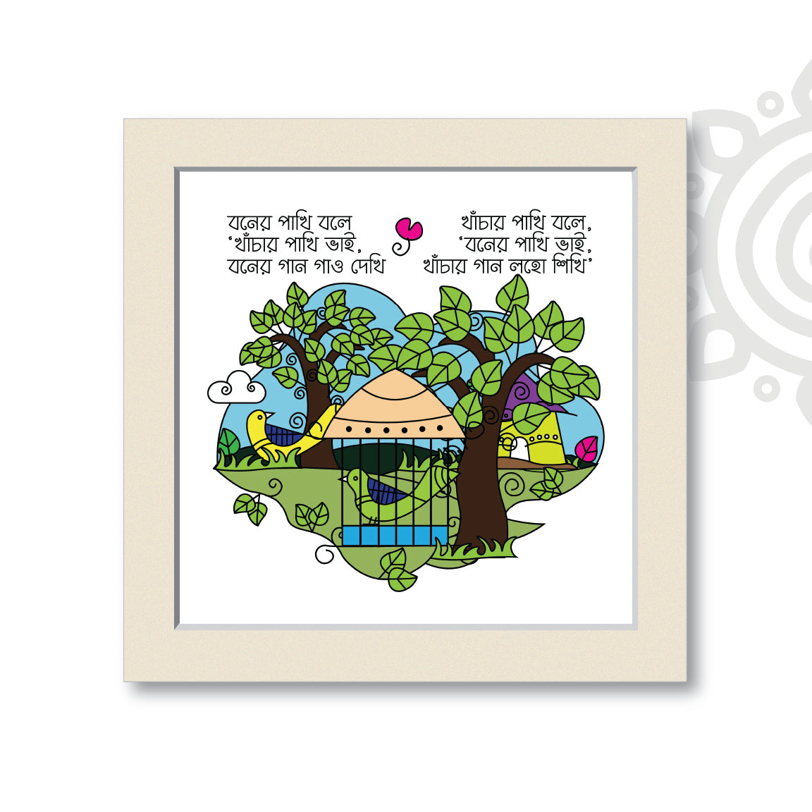 Khanchar Pakhi #4 | Bengali Literature Wall Art for Home and Office Decoration