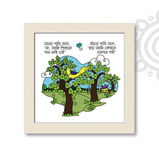 Khanchar Pakhi #5 | Bengali Literature Wall Art for Home and Office Decoration