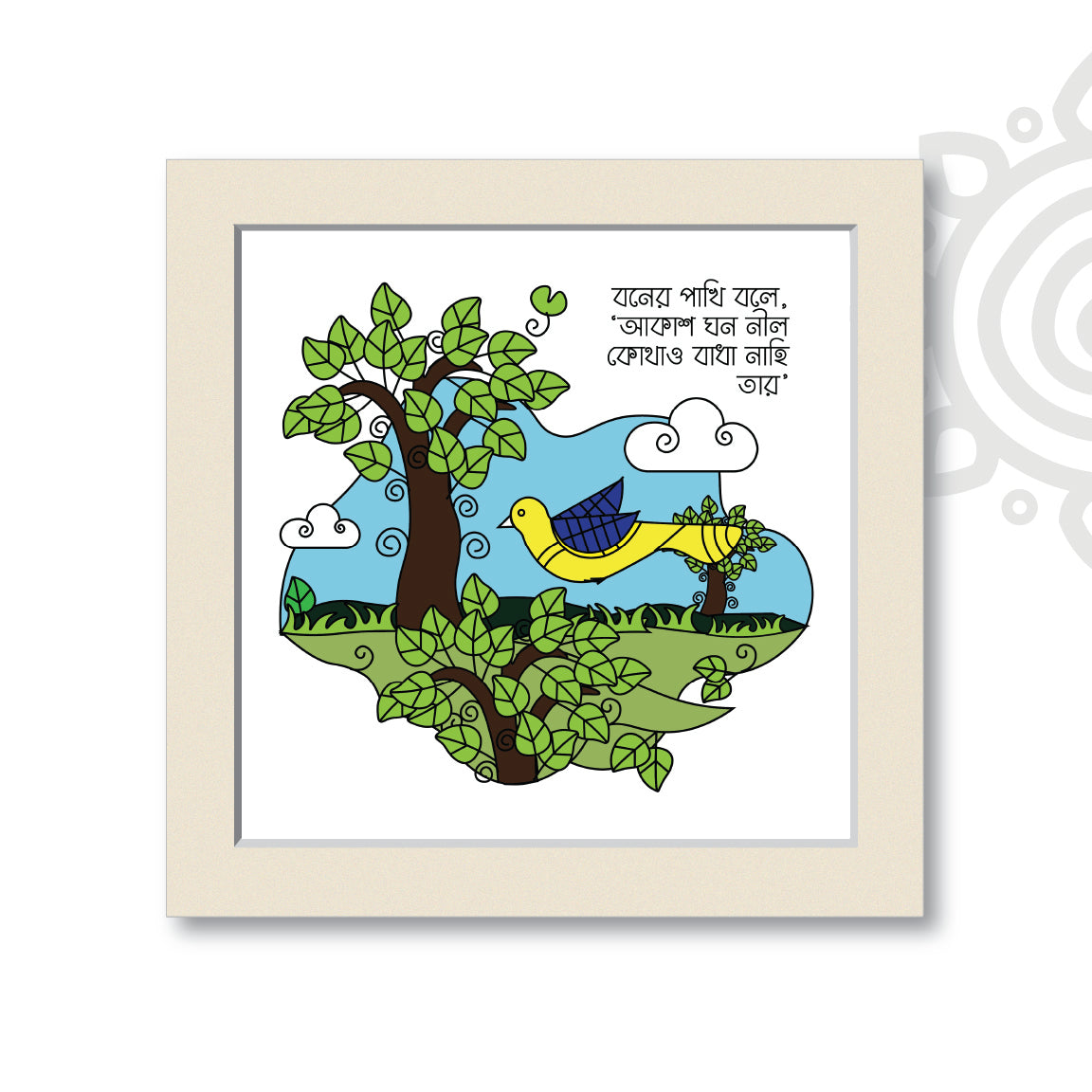 Khanchar Pakhi #6 | Bengali Literature Wall Art for Home and Office Decoration